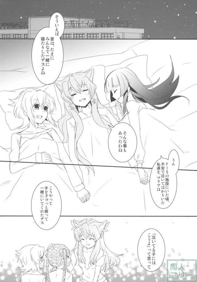 夢見るように <> 023
