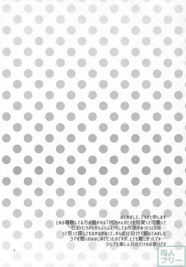 日向と狛枝と七海が軽率に3Pしちゃうお話 <> 002