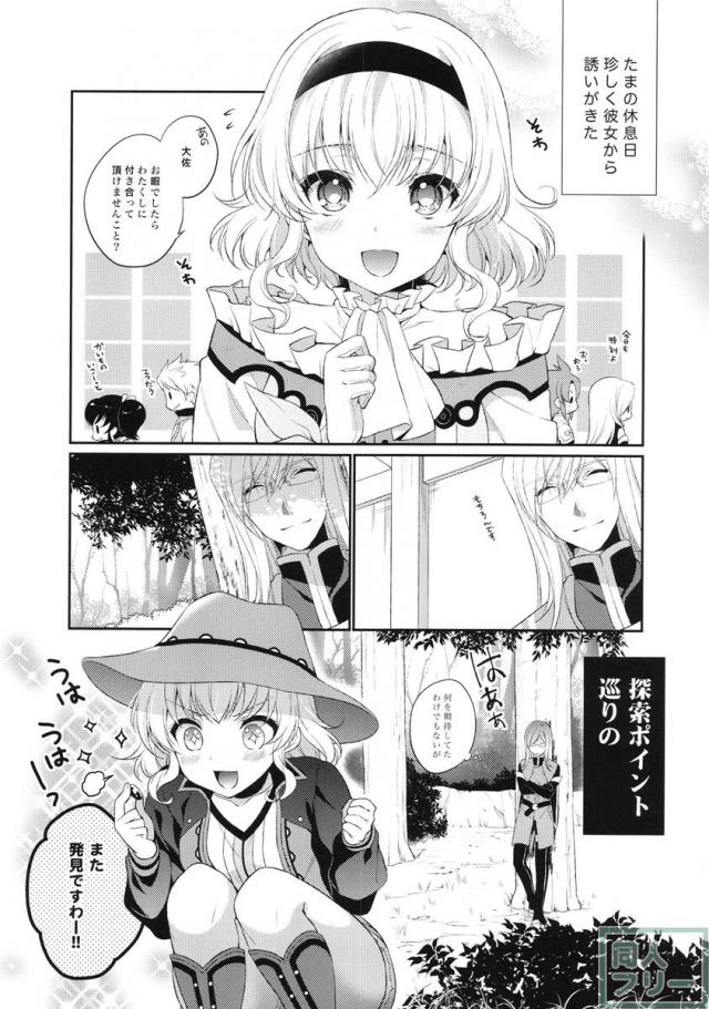 ジェイド×ナタリアのテイルズ本 <> 004