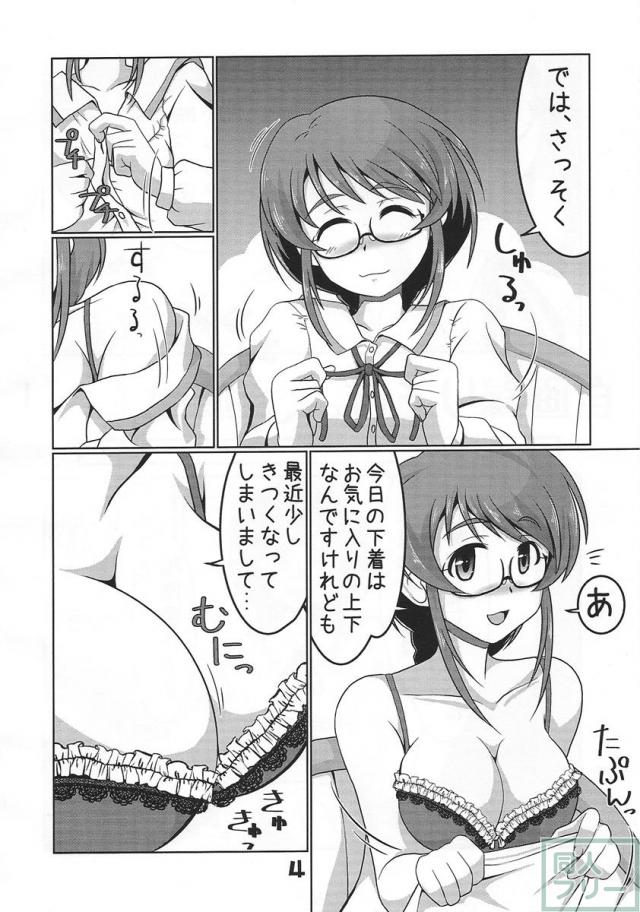 自画録りですよ、相原さんっ!! <> 003