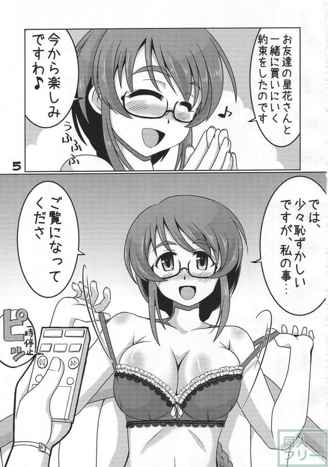 自画録りですよ、相原さんっ!! <> 004