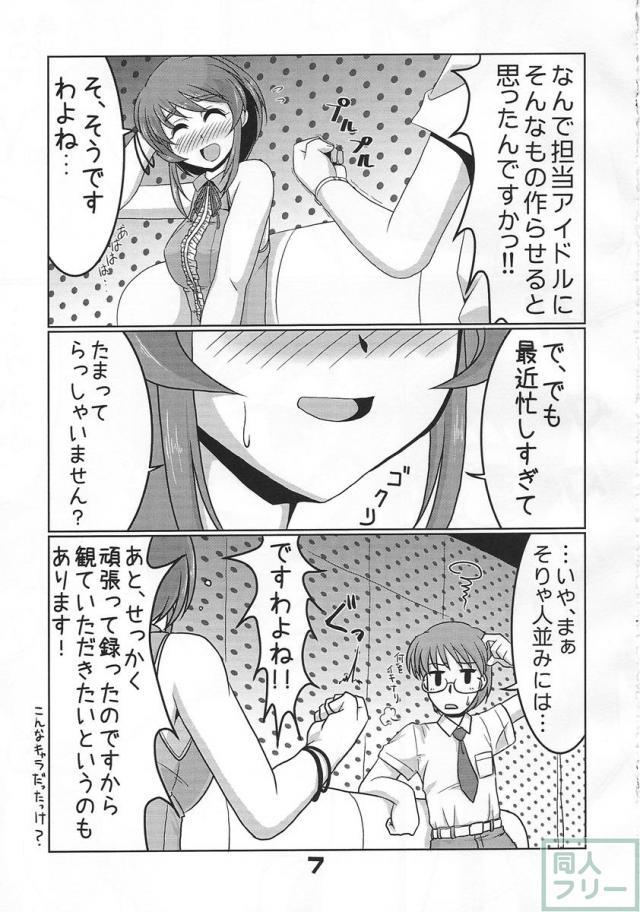 自画録りですよ、相原さんっ!! <> 006