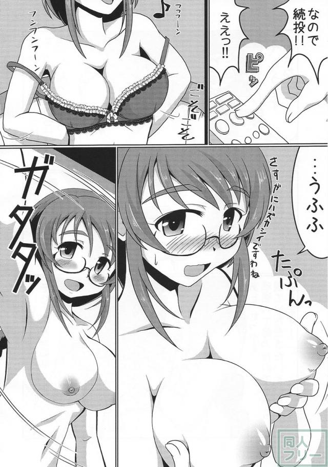 自画録りですよ、相原さんっ!! <> 007