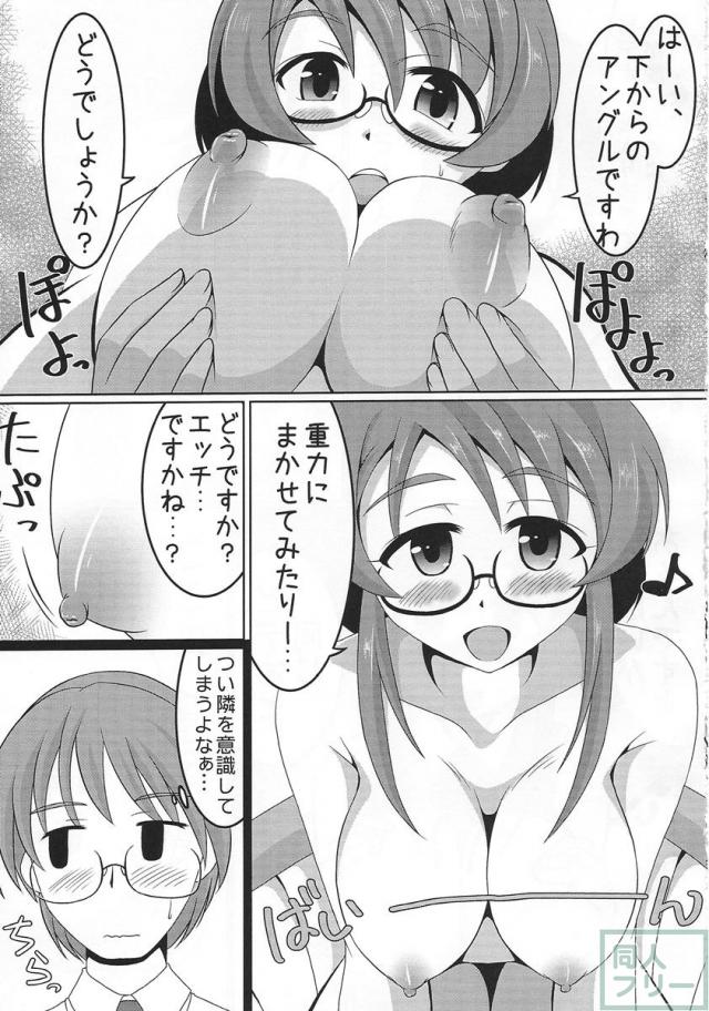 自画録りですよ、相原さんっ!! <> 008