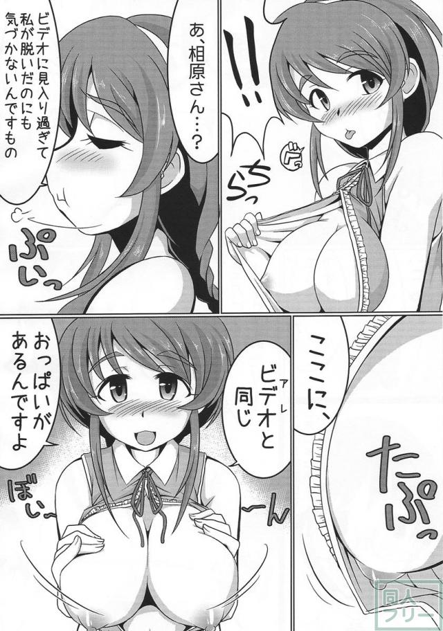 自画録りですよ、相原さんっ!! <> 009