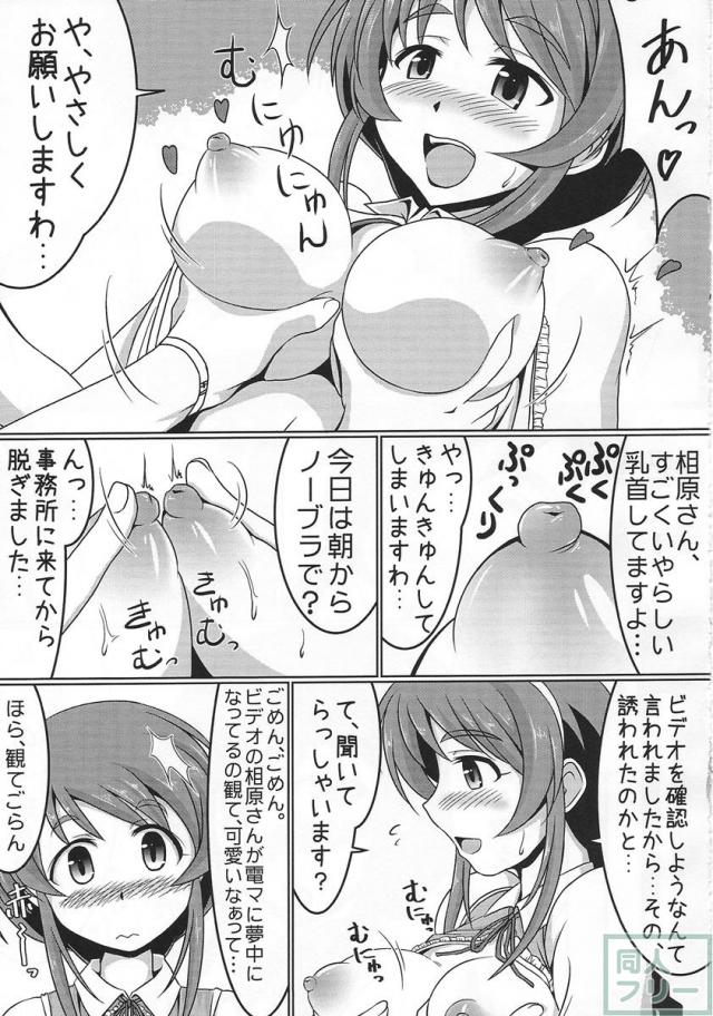 自画録りですよ、相原さんっ!! <> 010