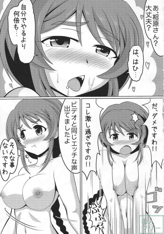 自画録りですよ、相原さんっ!! <> 014