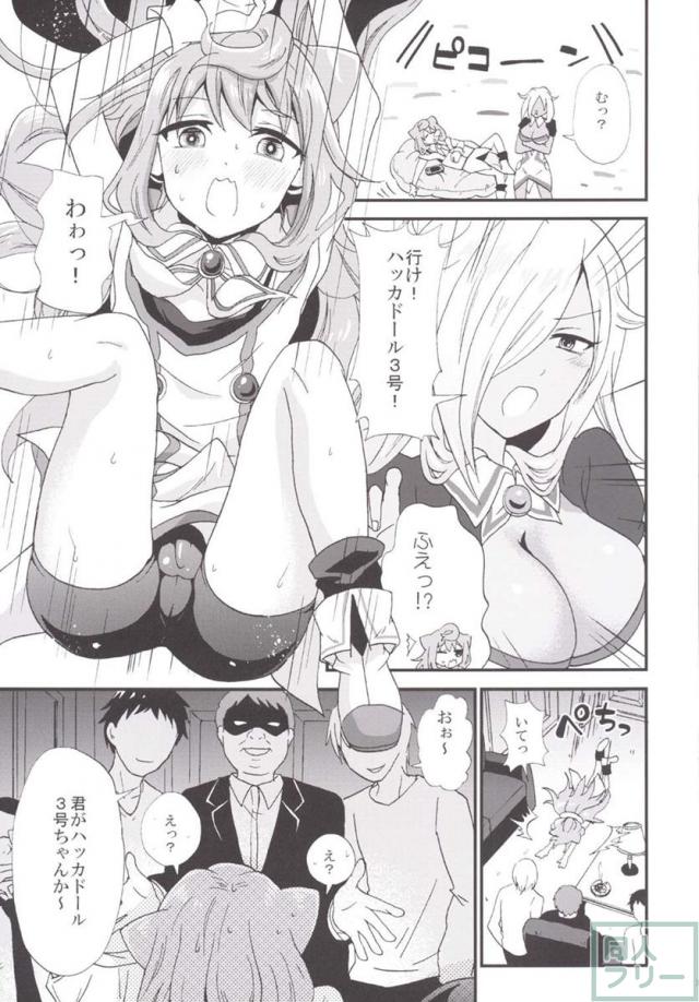 男の娘3号ちゃんが色々されちゃう内容 <> 004