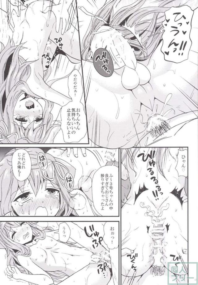 男の娘3号ちゃんが色々されちゃう内容 <> 016