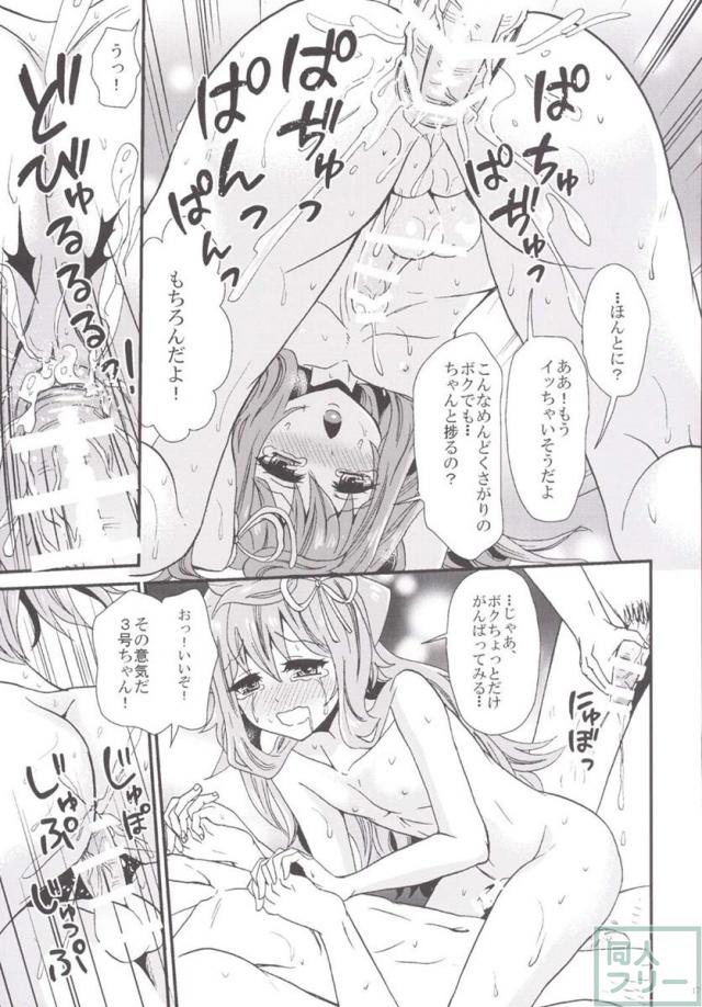 男の娘3号ちゃんが色々されちゃう内容 <> 018