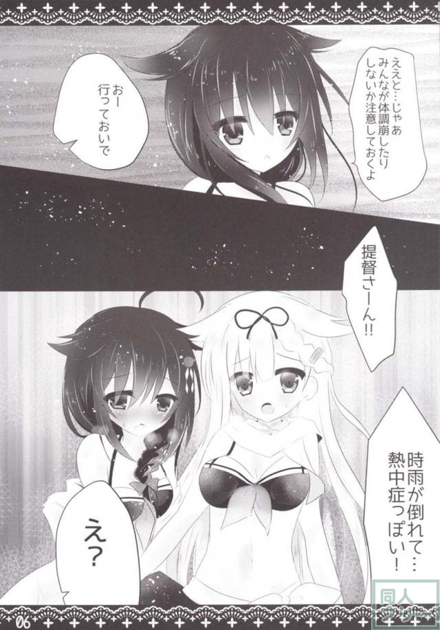 熱中症 <> 004