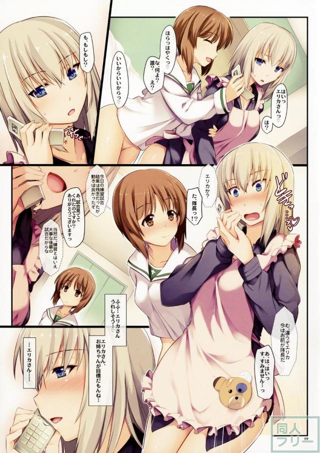 逸見エリカと西住みほがイチャイチャラブラブHする本 <> 019