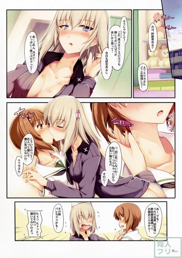 逸見エリカと西住みほがイチャイチャラブラブHする本 <> 029