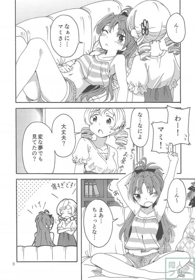 祭りの夜に─ <> 005
