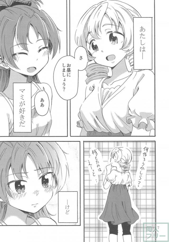 祭りの夜に─ <> 006