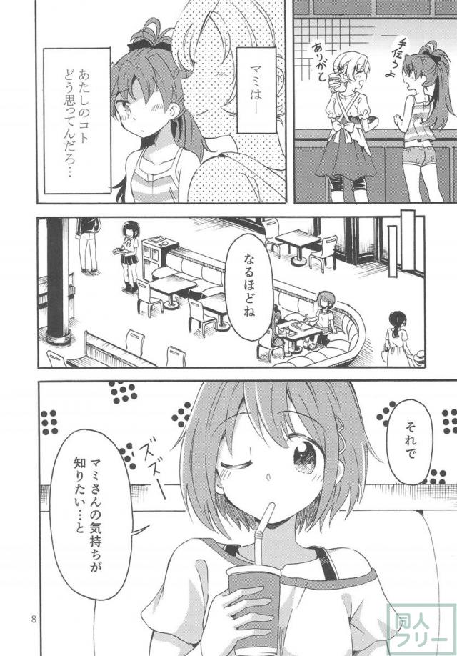祭りの夜に─ <> 007