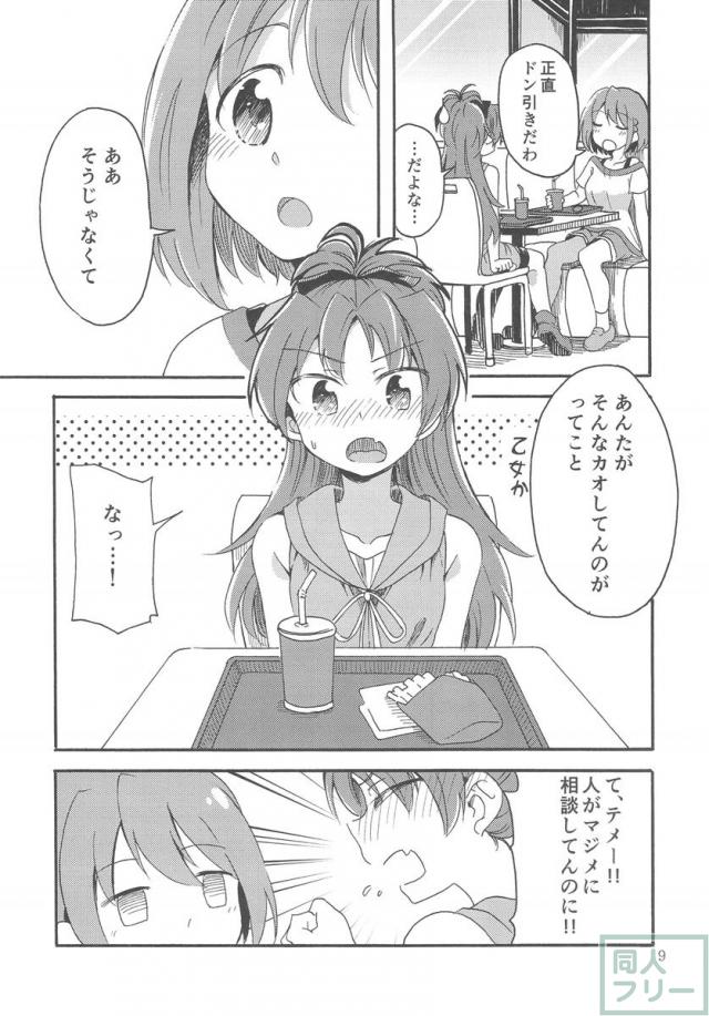祭りの夜に─ <> 008