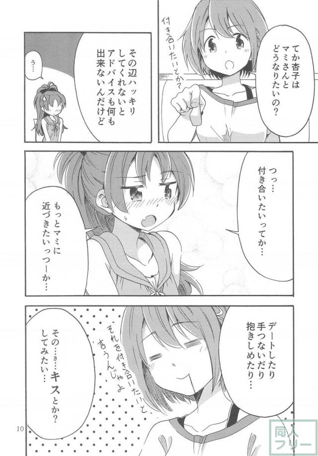 祭りの夜に─ <> 009