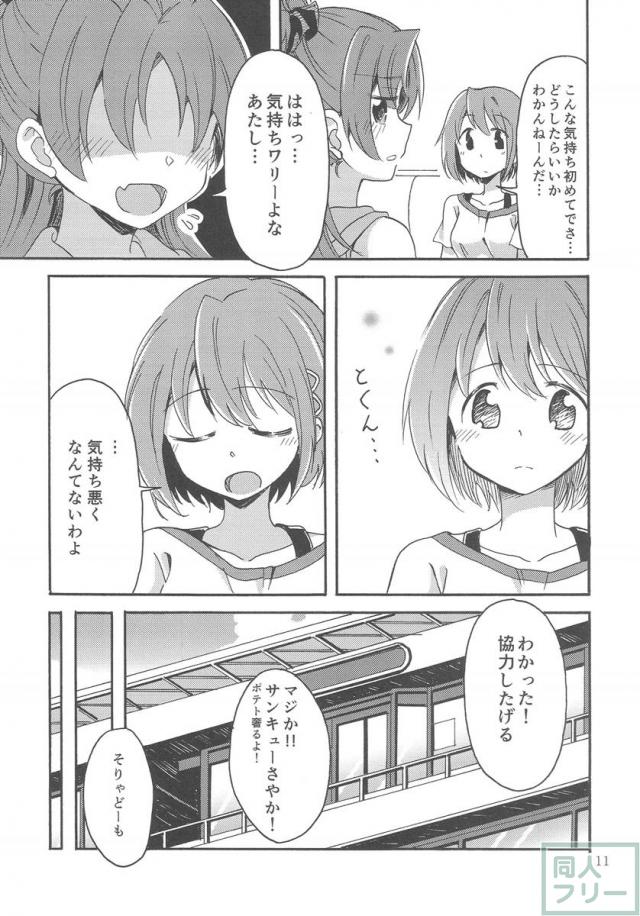 祭りの夜に─ <> 010