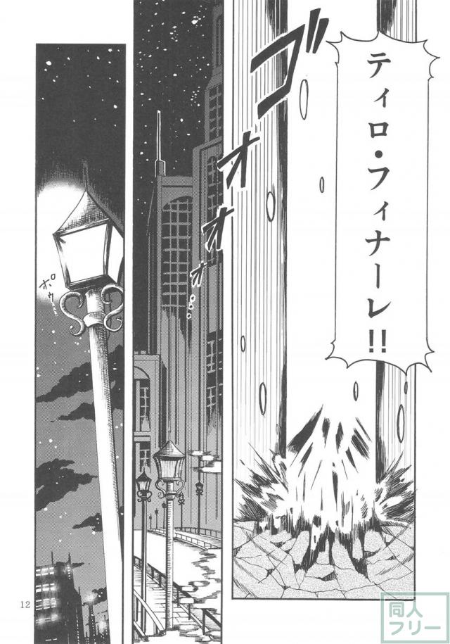 祭りの夜に─ <> 011