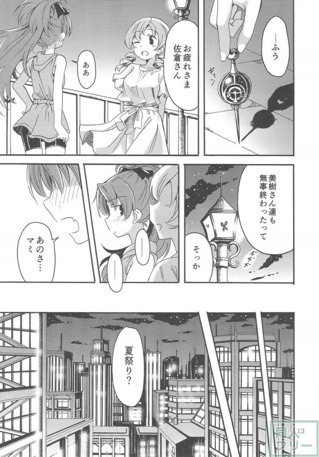 祭りの夜に─ <> 012