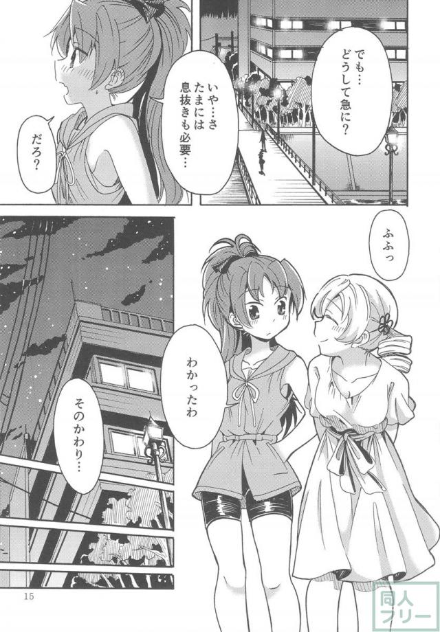 祭りの夜に─ <> 014