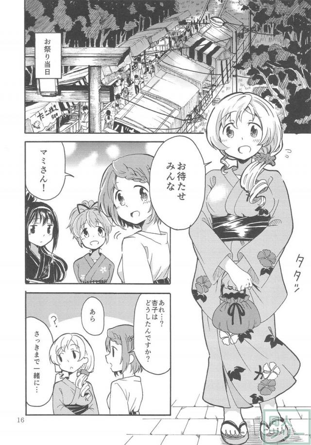 祭りの夜に─ <> 015