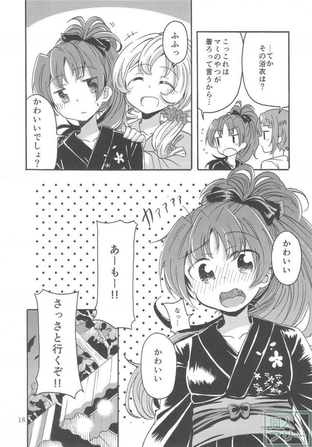 祭りの夜に─ <> 017