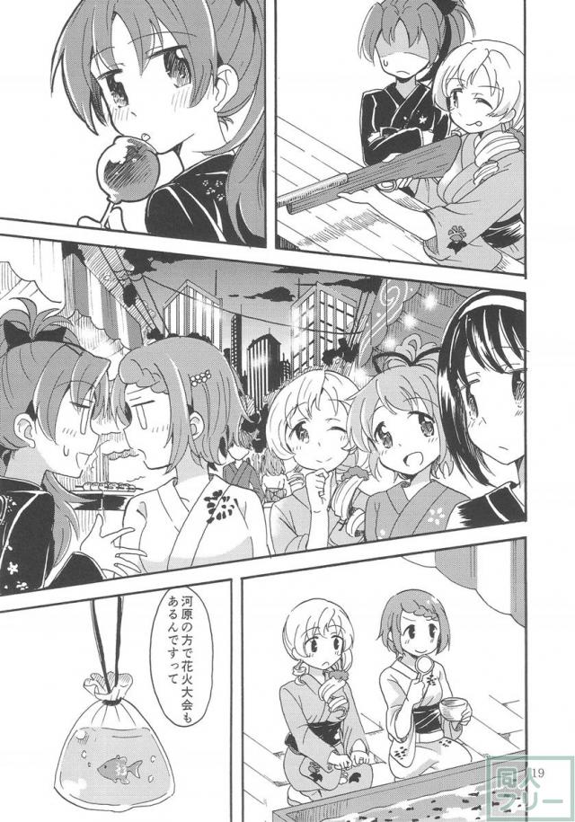 祭りの夜に─ <> 018