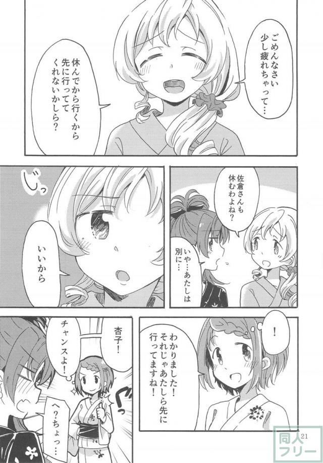 祭りの夜に─ <> 020