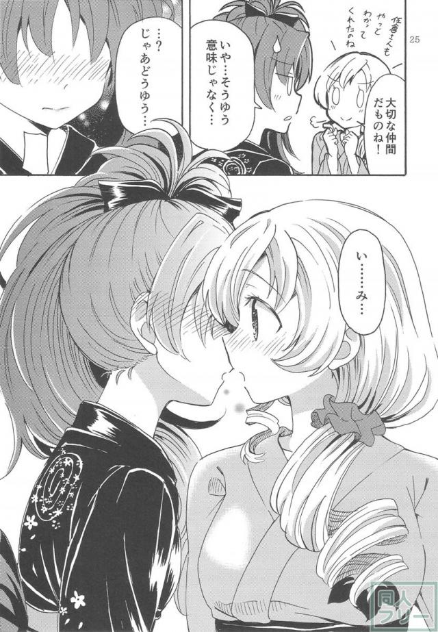 祭りの夜に─ <> 024