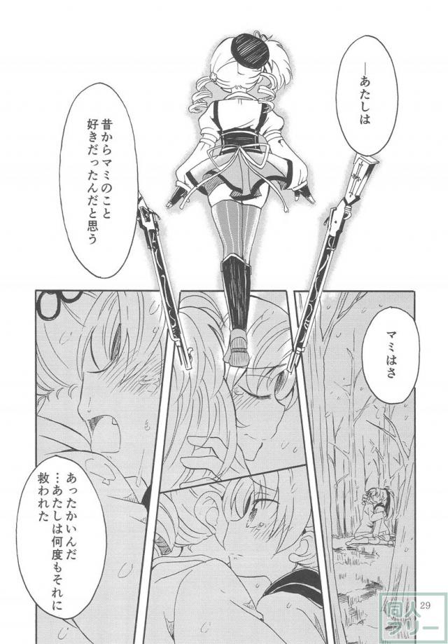 祭りの夜に─ <> 028