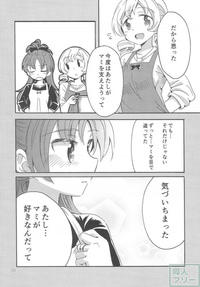 祭りの夜に─ <> 029