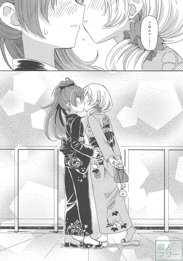 祭りの夜に─ <> 032