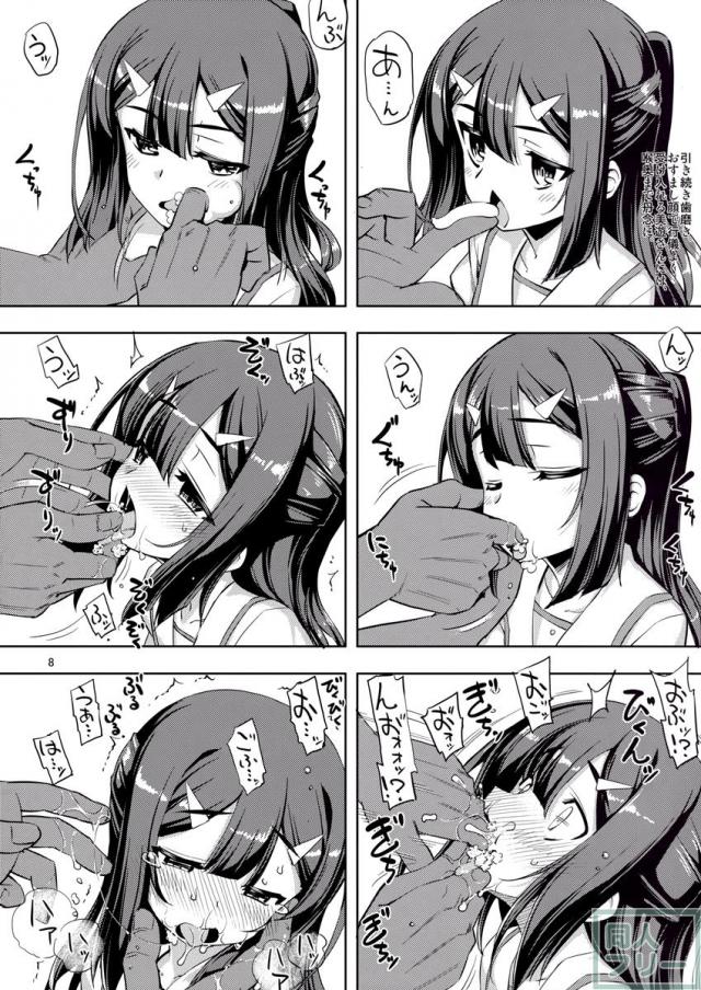 イリヤと美遊が円光デリバリーしちゃいます！ <> 007