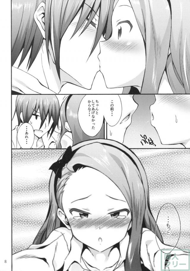 水瀬伊織とプロデューサー2 <> 007