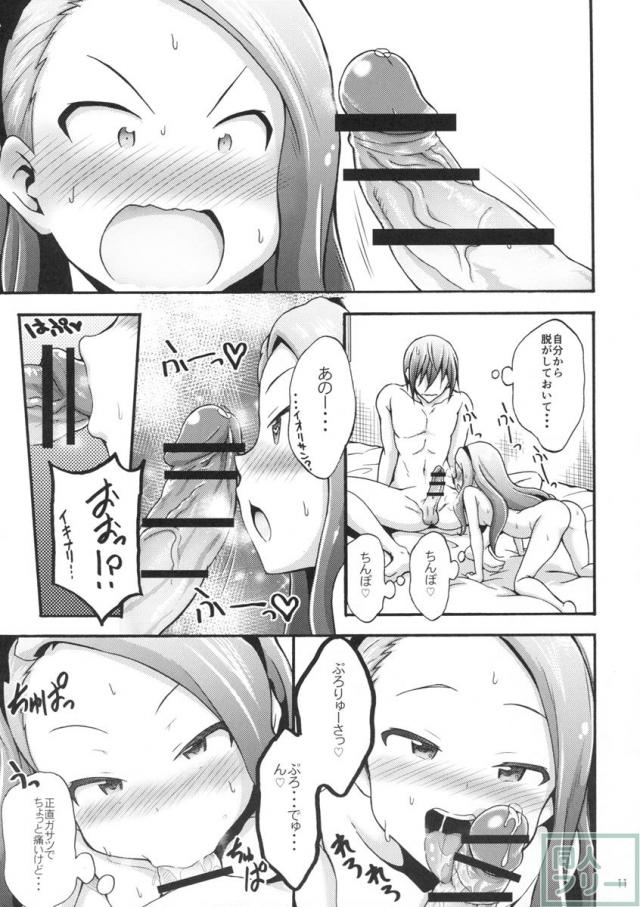 水瀬伊織とプロデューサー2 <> 010