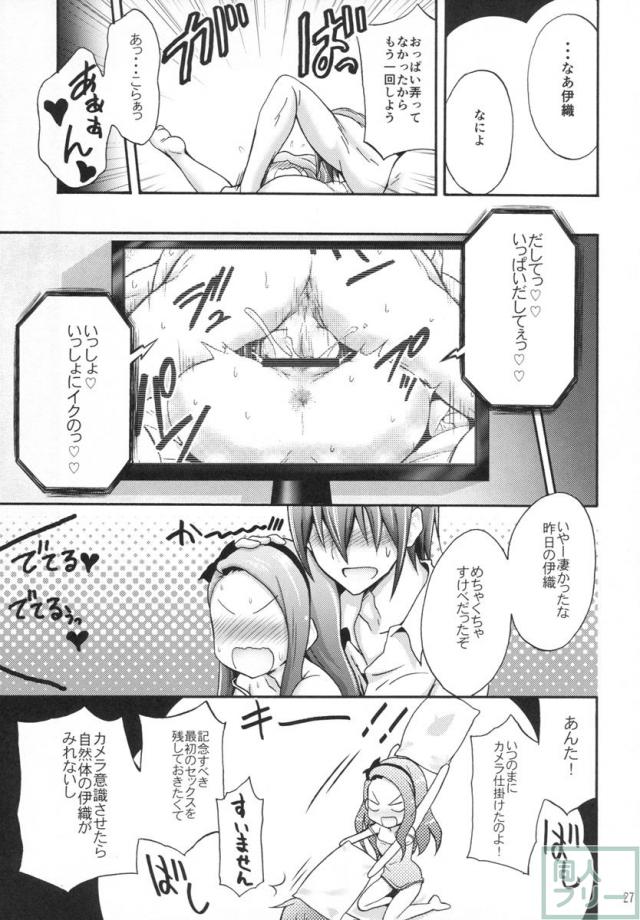 水瀬伊織とプロデューサー2 <> 026