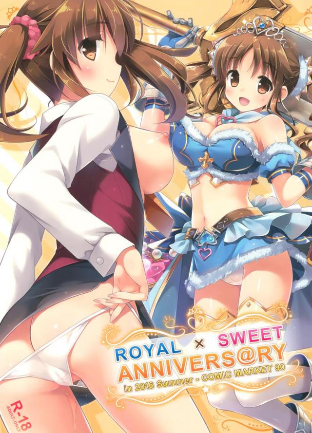ROYAL×SWEET ANNIVERS@RY <> 1