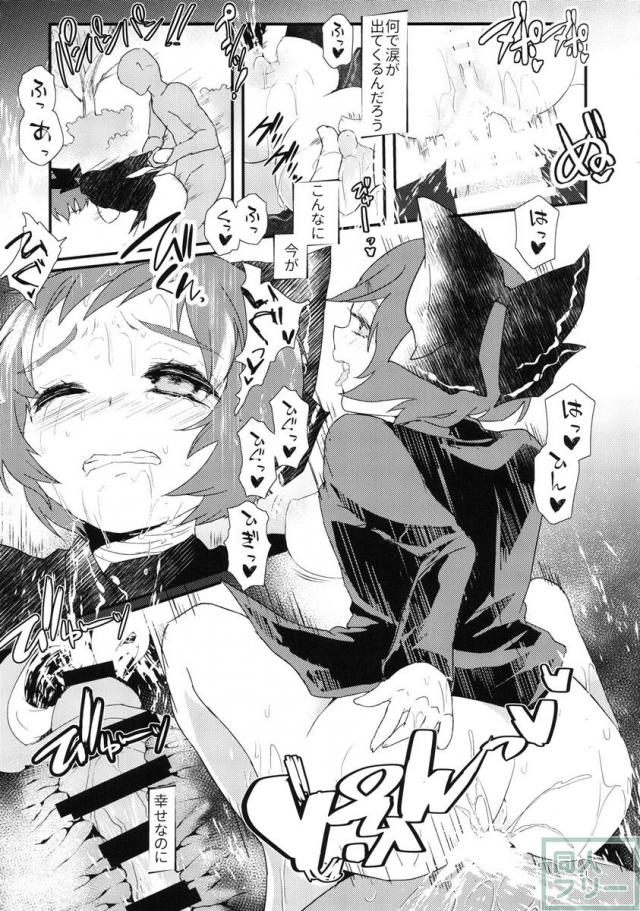 俺の性欲で赤蛮奇を召喚した結果 <> 020