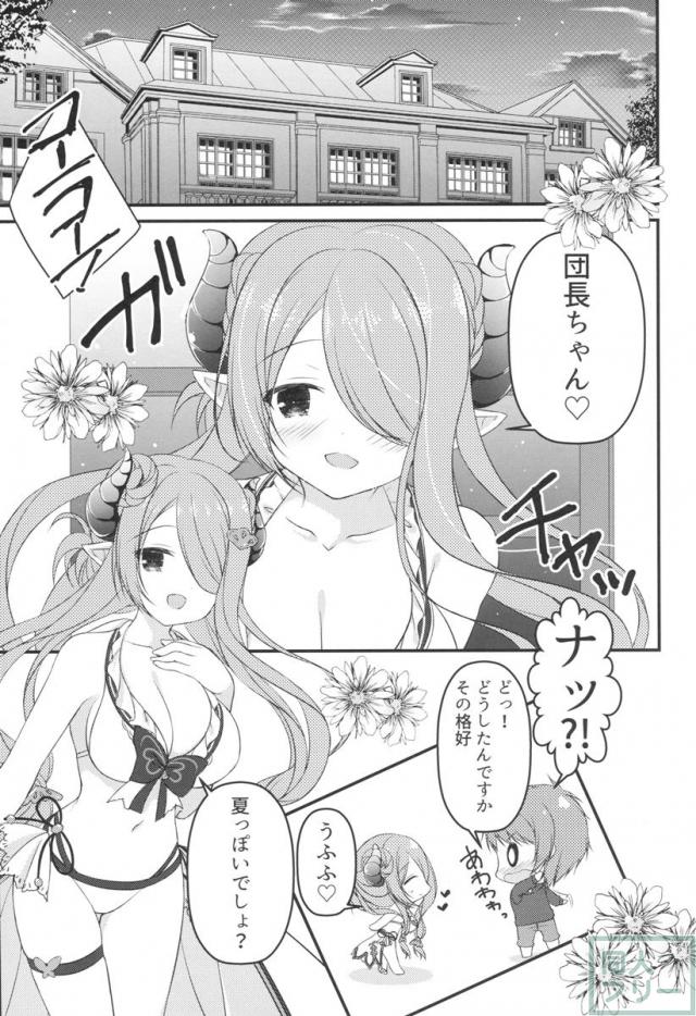 オイラのいないとこでナニしてんだ？! <> 002