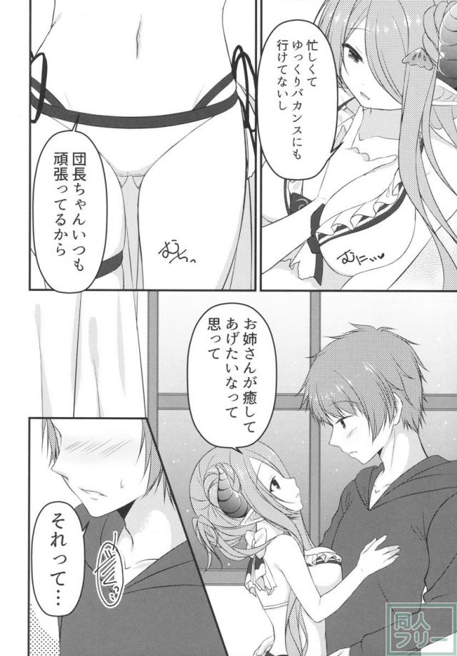 オイラのいないとこでナニしてんだ？! <> 003