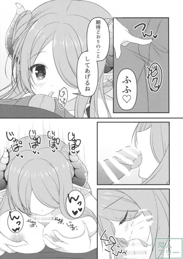 オイラのいないとこでナニしてんだ？! <> 004