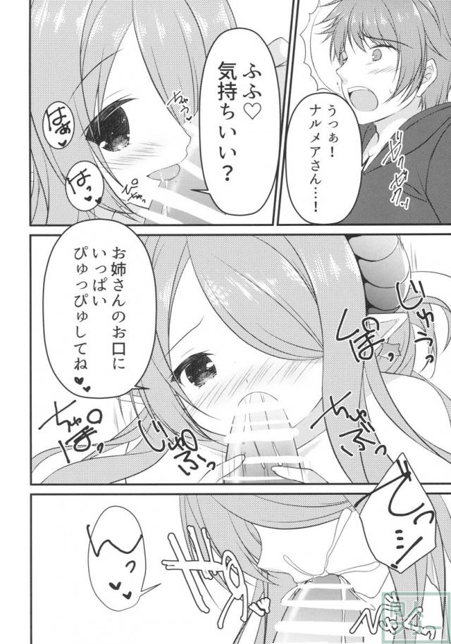 オイラのいないとこでナニしてんだ？! <> 005