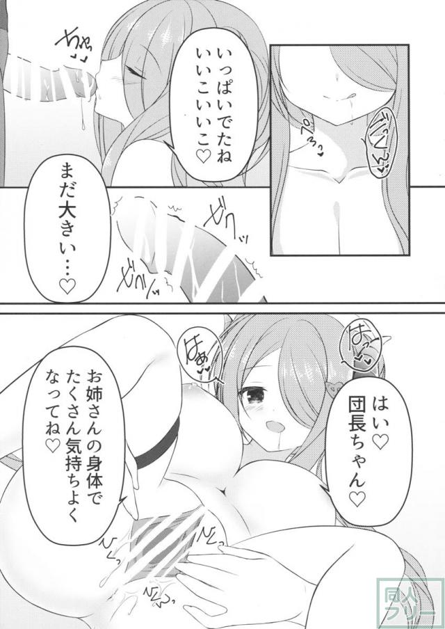 オイラのいないとこでナニしてんだ？! <> 006