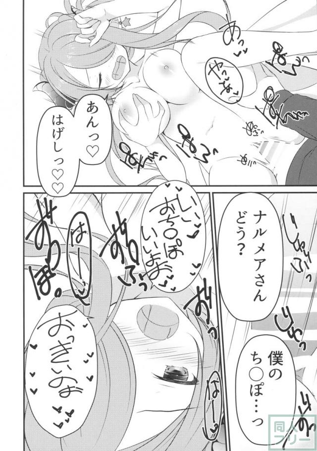 オイラのいないとこでナニしてんだ？! <> 007