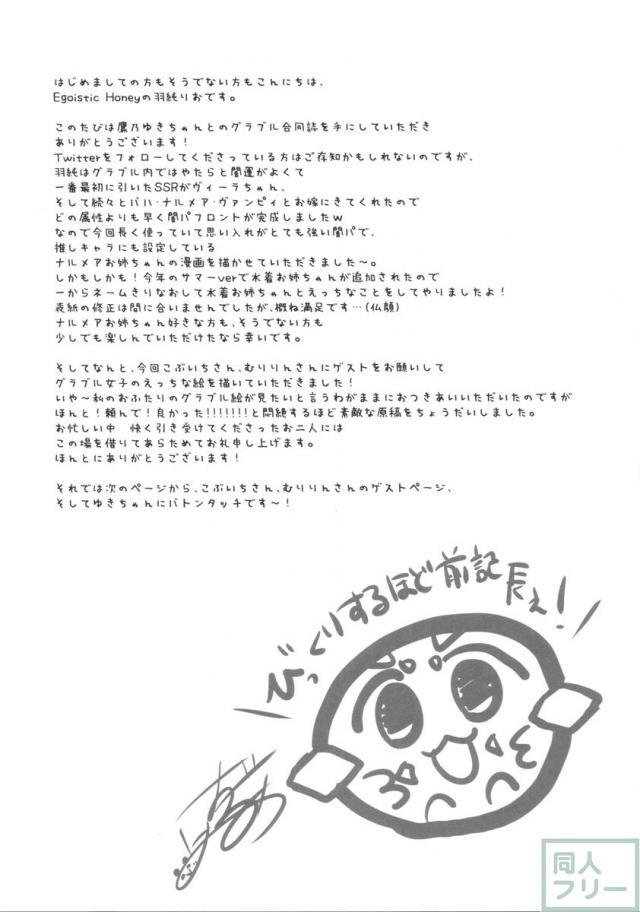 オイラのいないとこでナニしてんだ？! <> 010