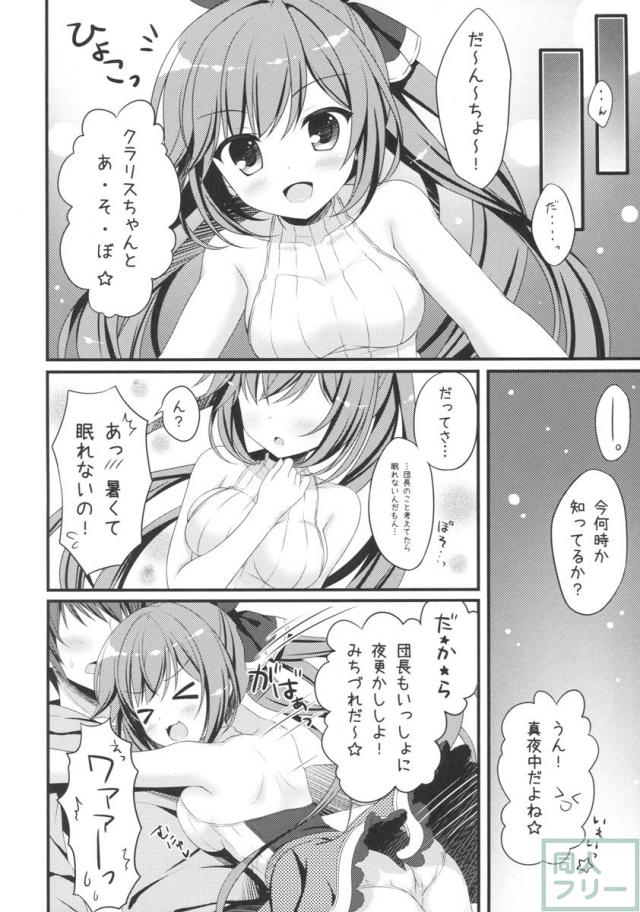 オイラのいないとこでナニしてんだ？! <> 013