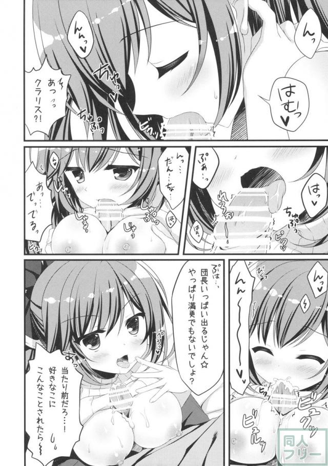 オイラのいないとこでナニしてんだ？! <> 015