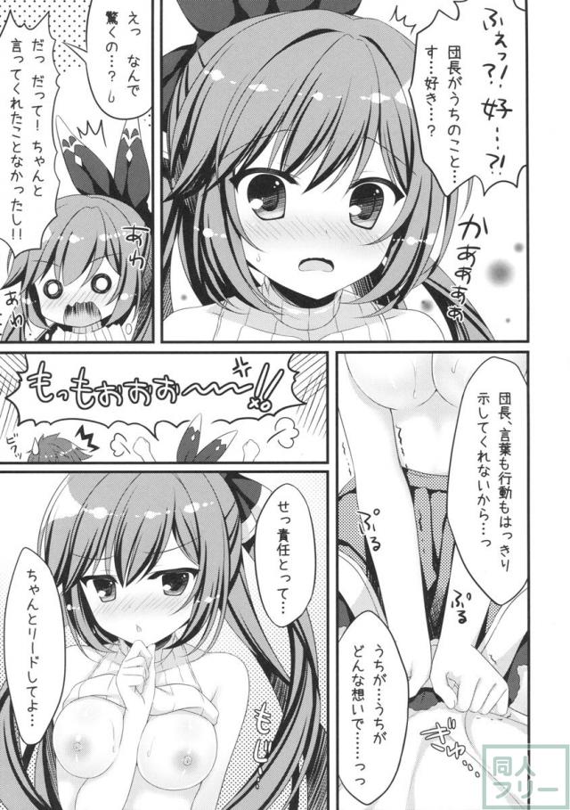 オイラのいないとこでナニしてんだ？! <> 016